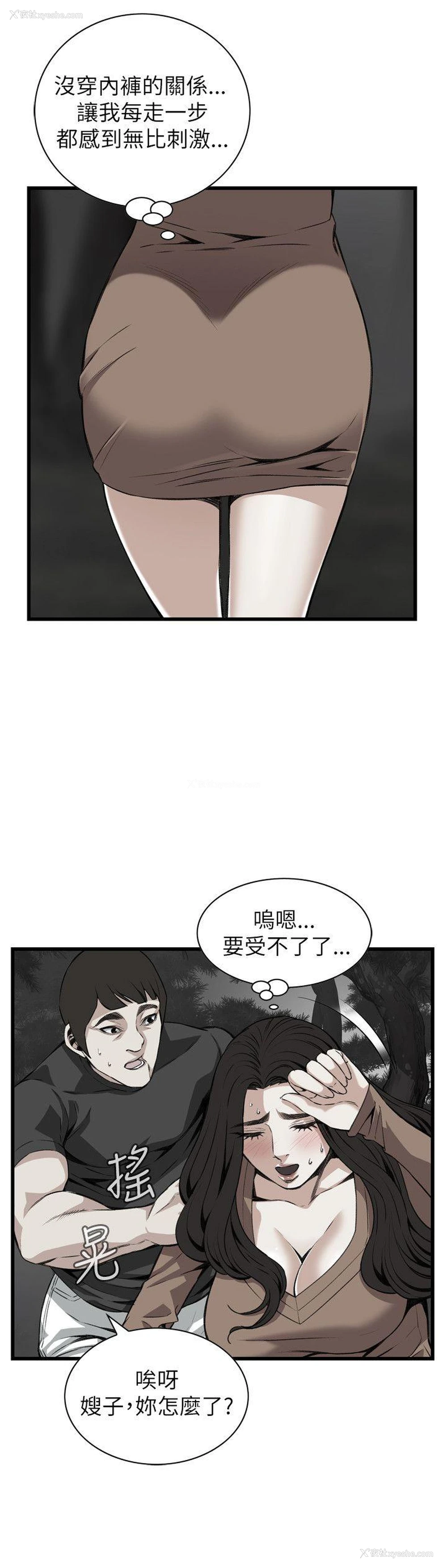 11P - 偷窥
