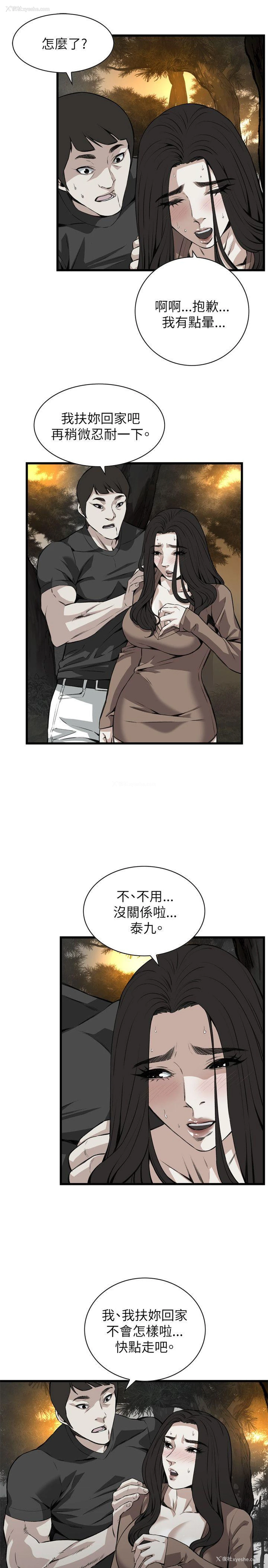 12P - 偷窥