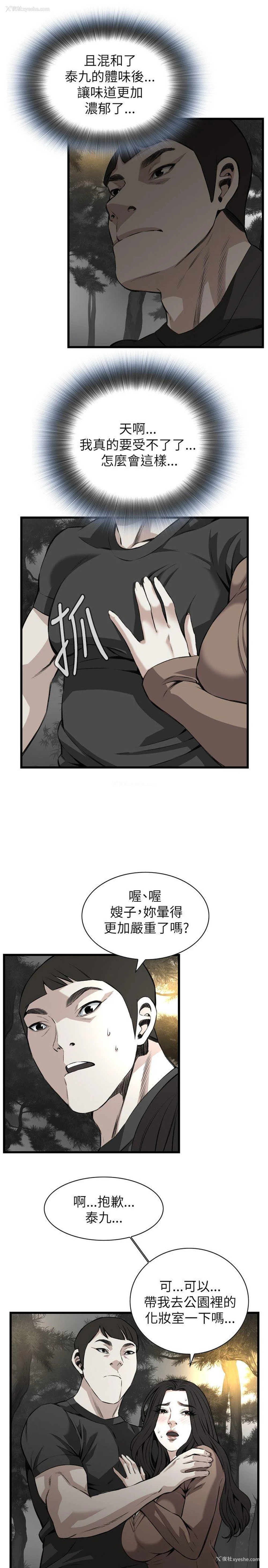 15P - 偷窥