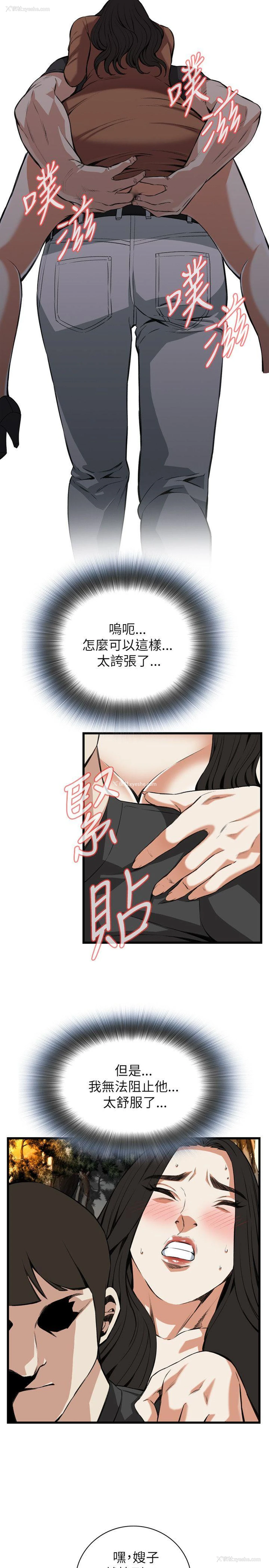 11P - 偷窥