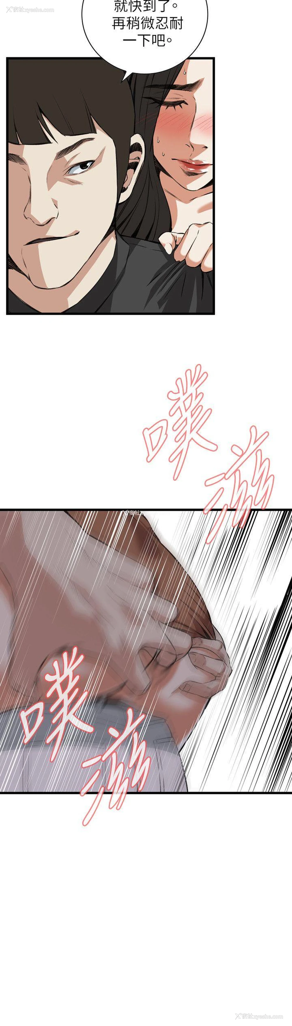 12P - 偷窥