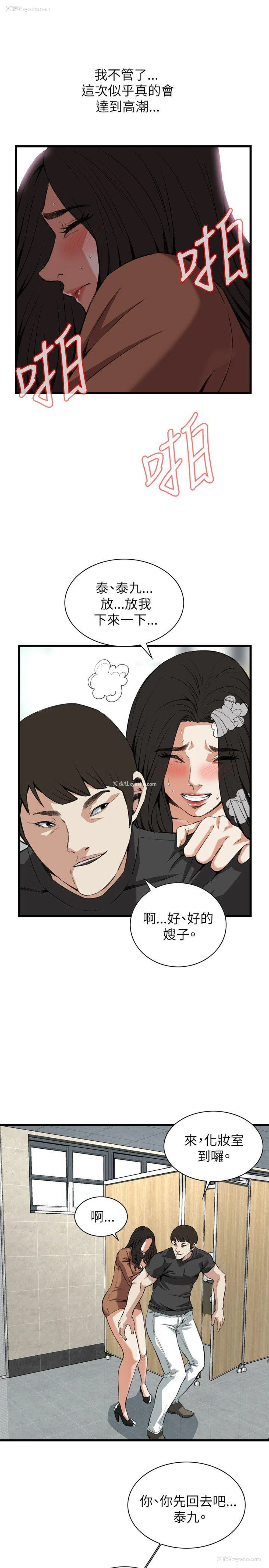 13P - 偷窥