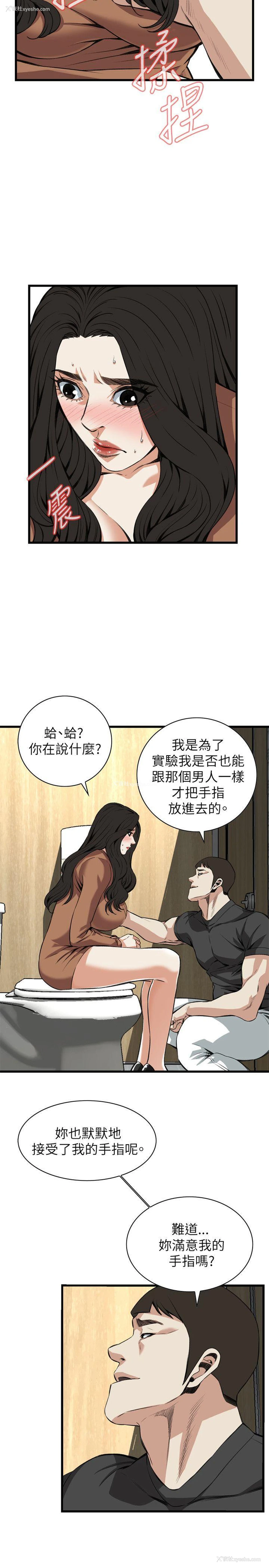 23P - 偷窥