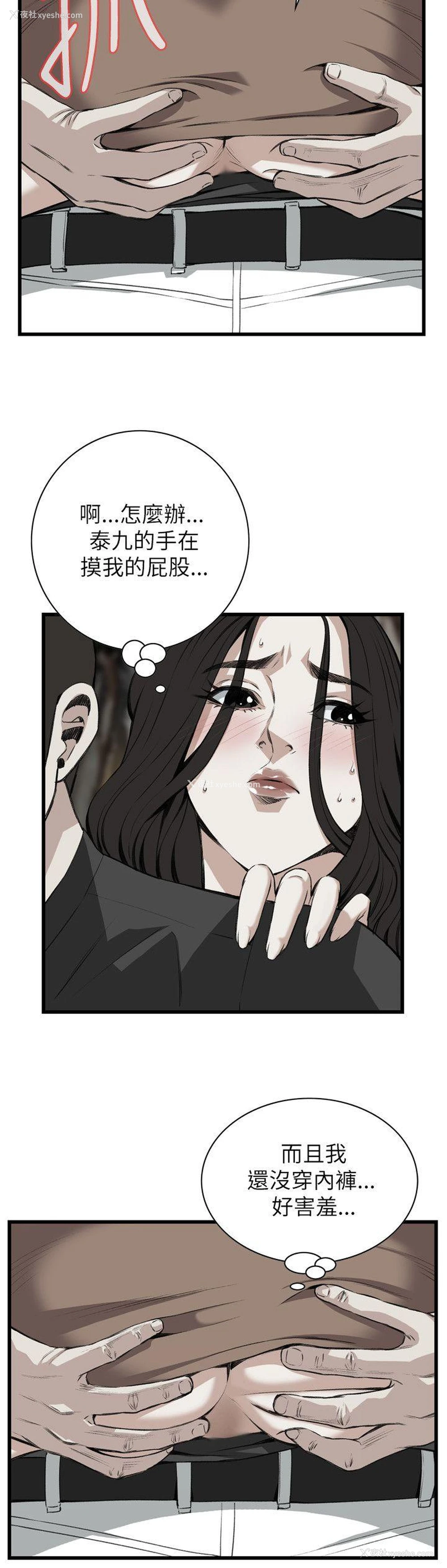 6P - 偷窥