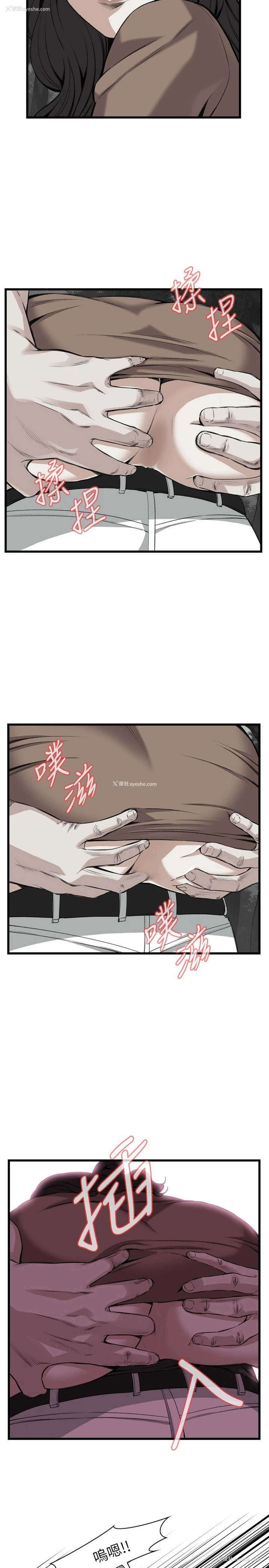8P - 偷窥