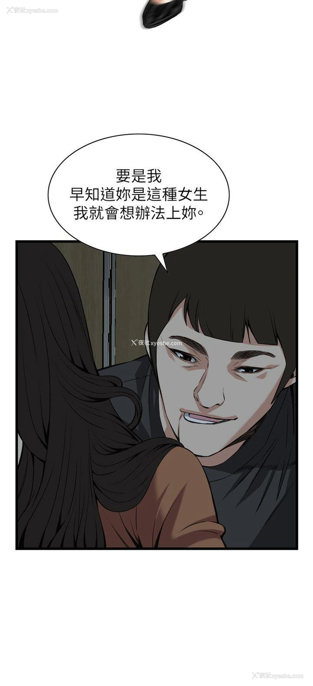 11P - 偷窥