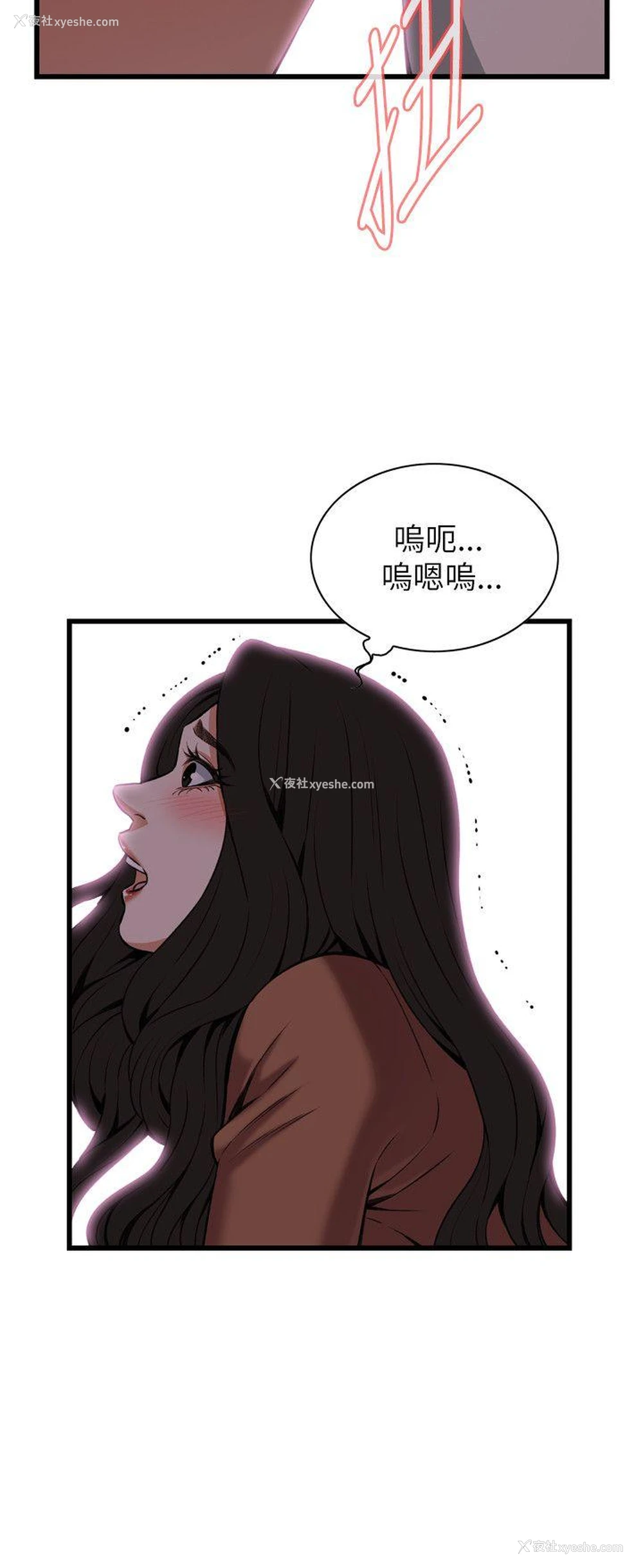 14P - 偷窥