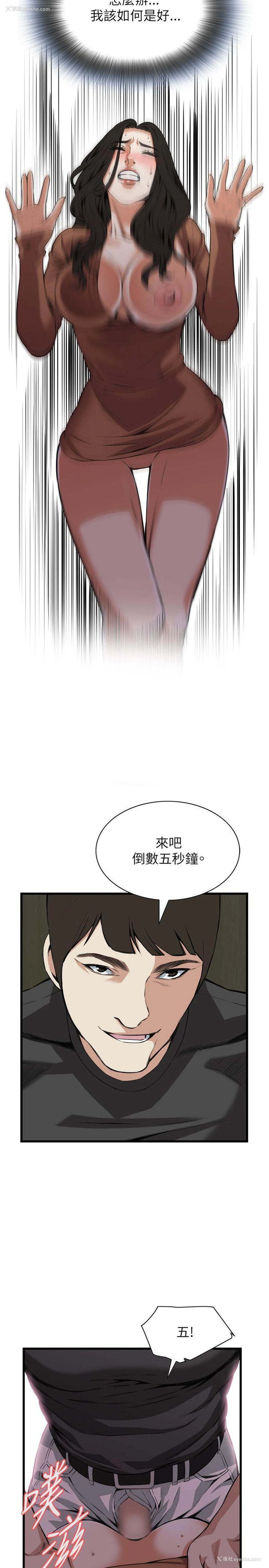 16P - 偷窥