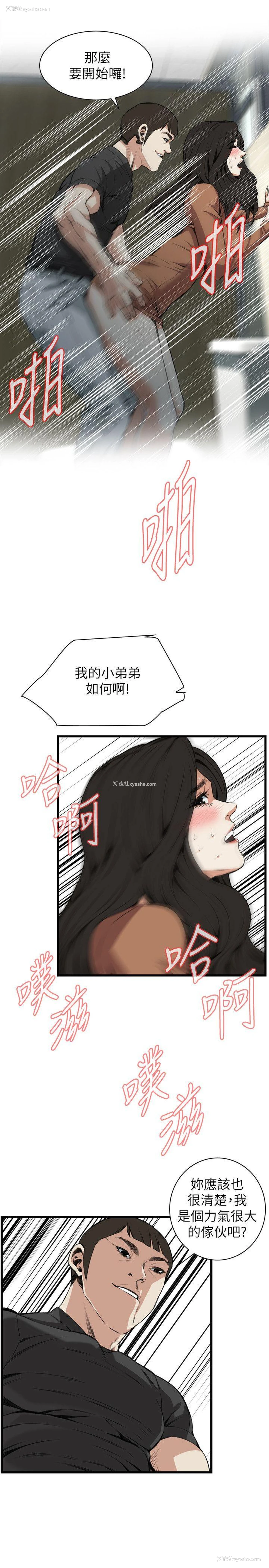 21P - 偷窥