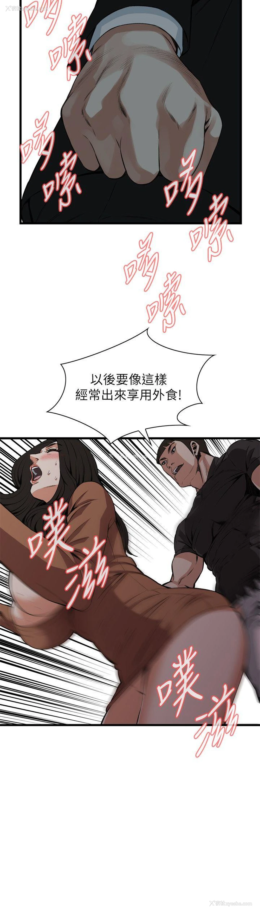 23P - 偷窥