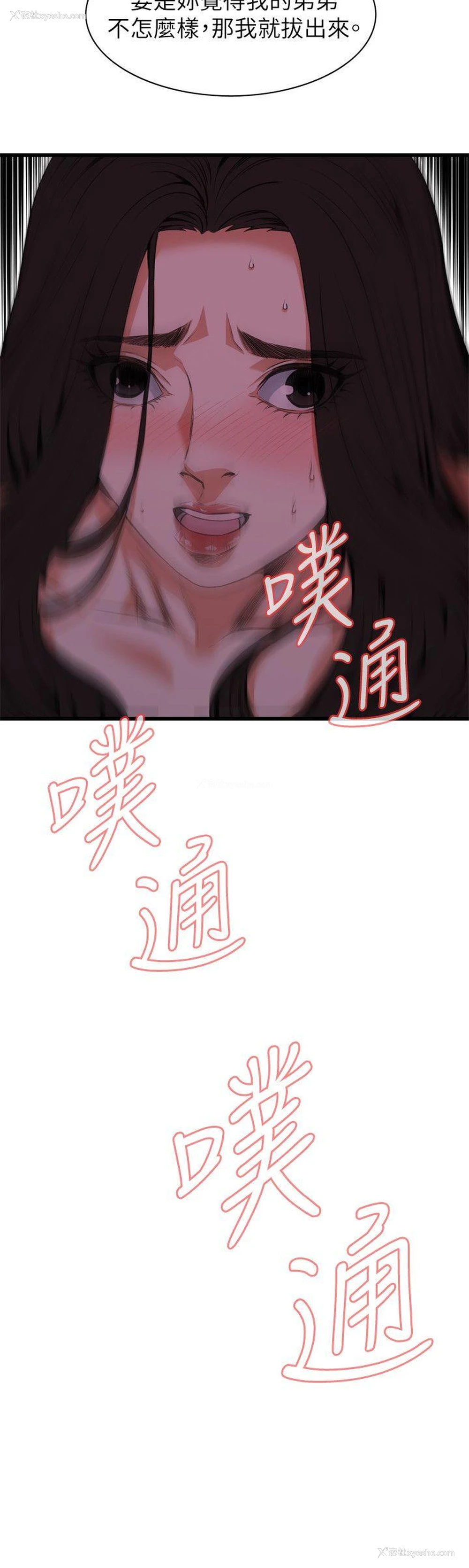 2P - 偷窥