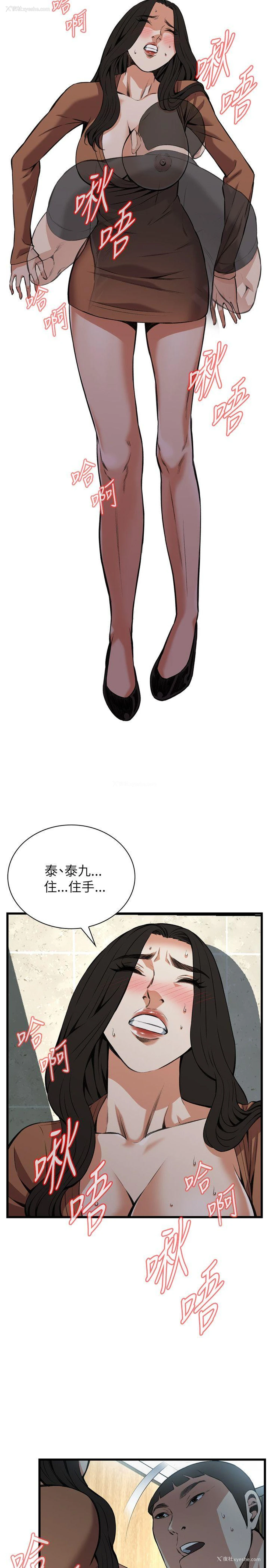 7P - 偷窥
