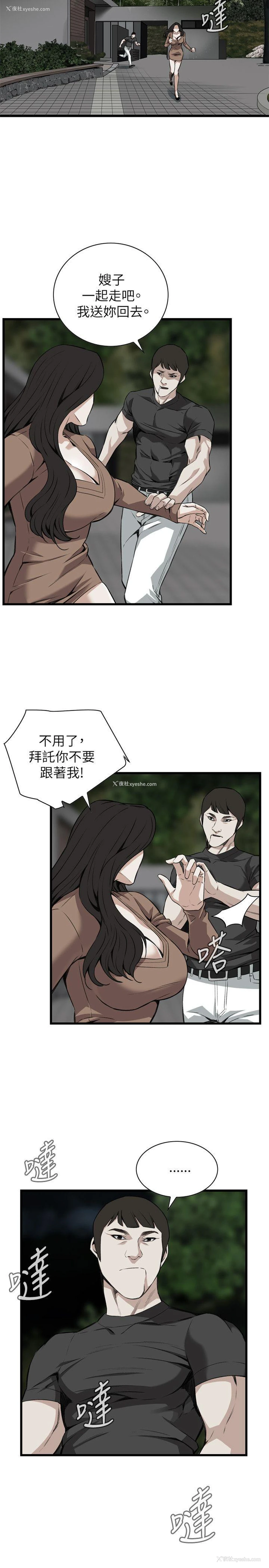 19P - 偷窥