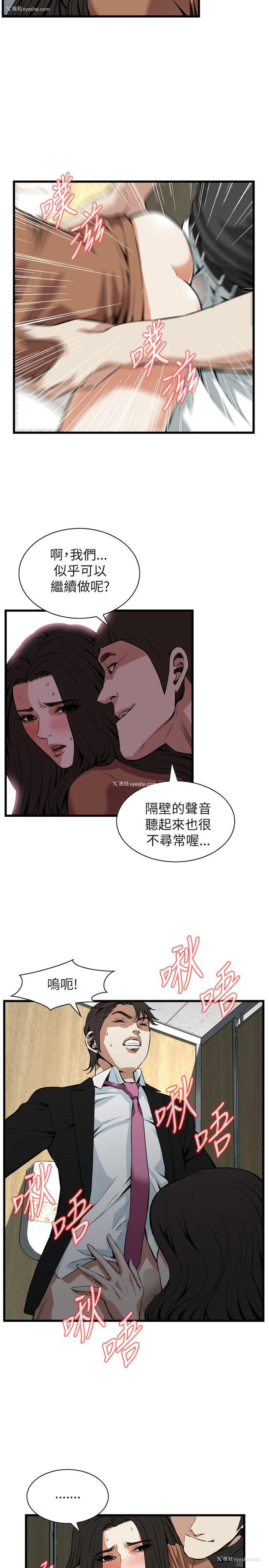7P - 偷窥