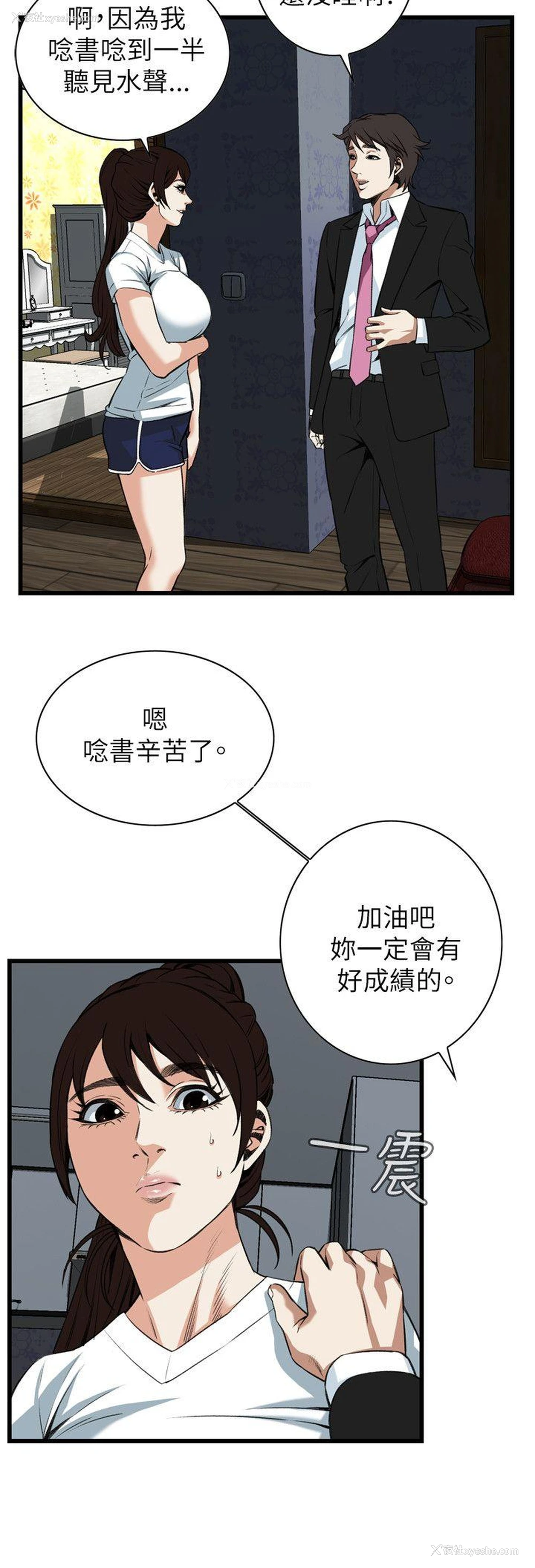 15P - 偷窥