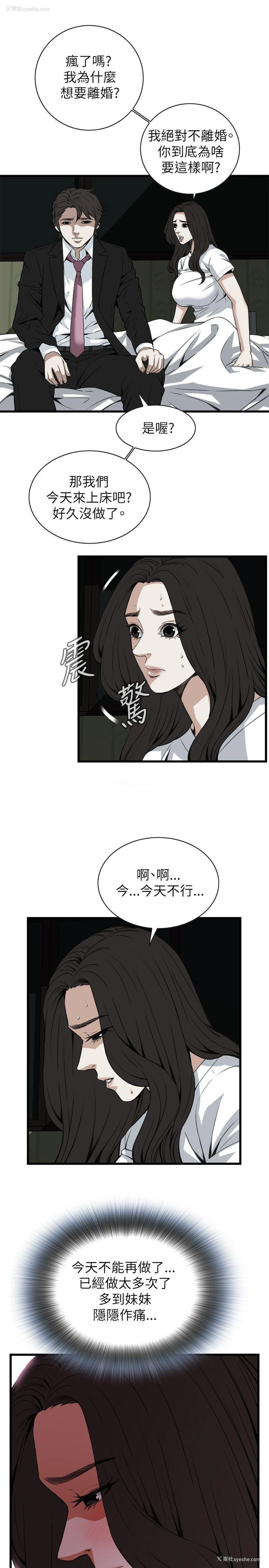 19P - 偷窥