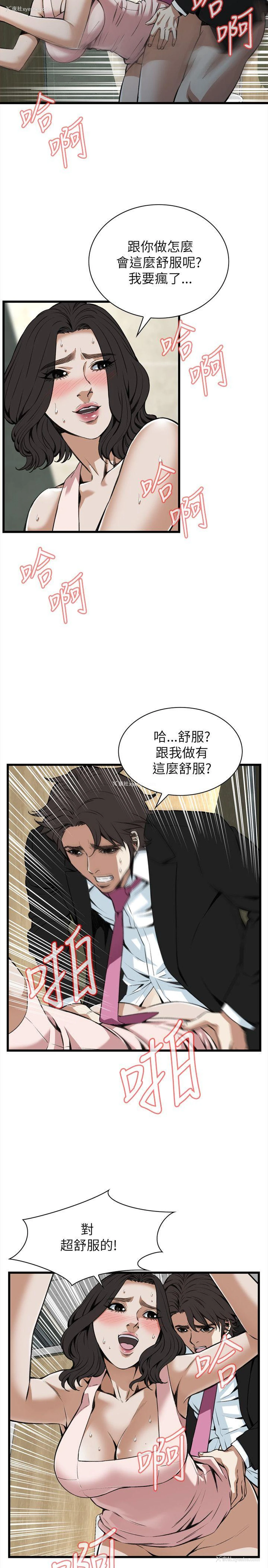 2P - 偷窥
