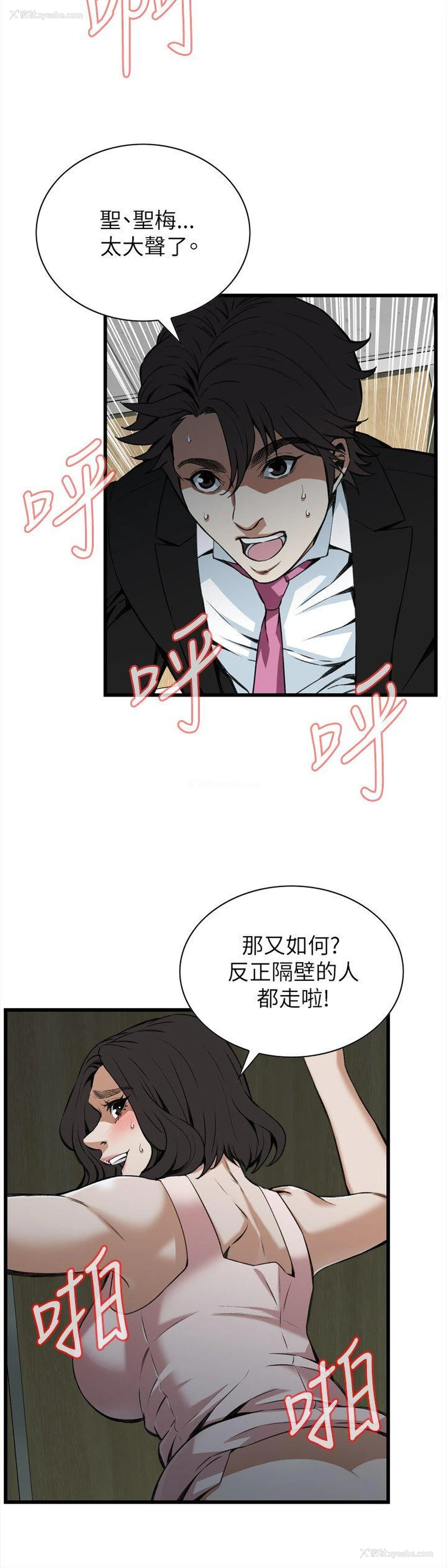 3P - 偷窥