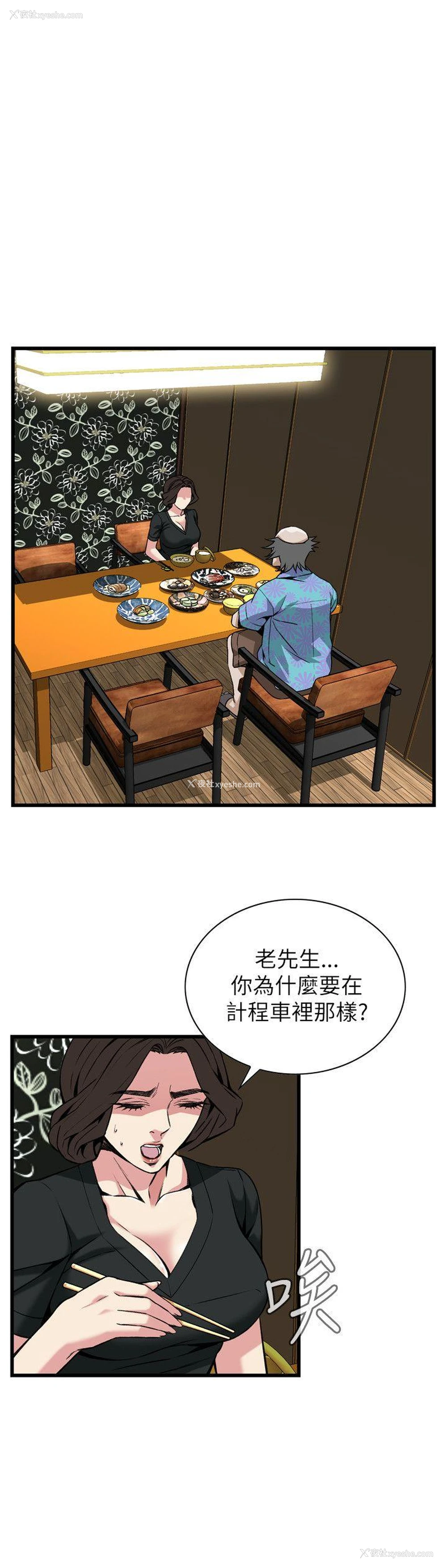 14P - 偷窥