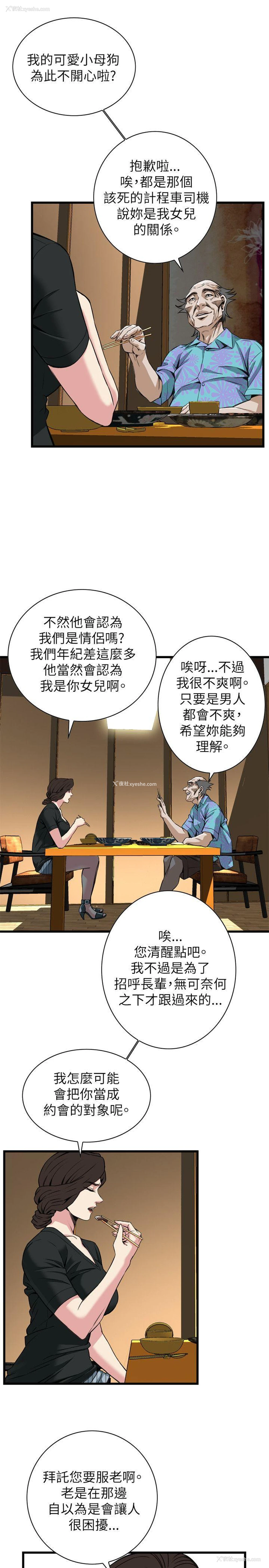 15P - 偷窥