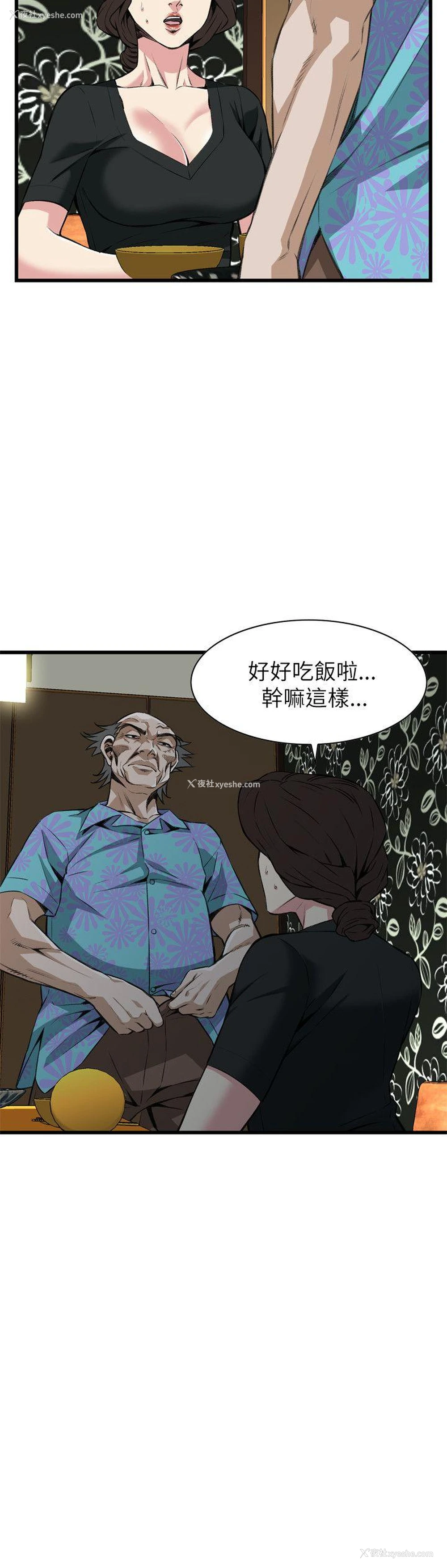 17P - 偷窥