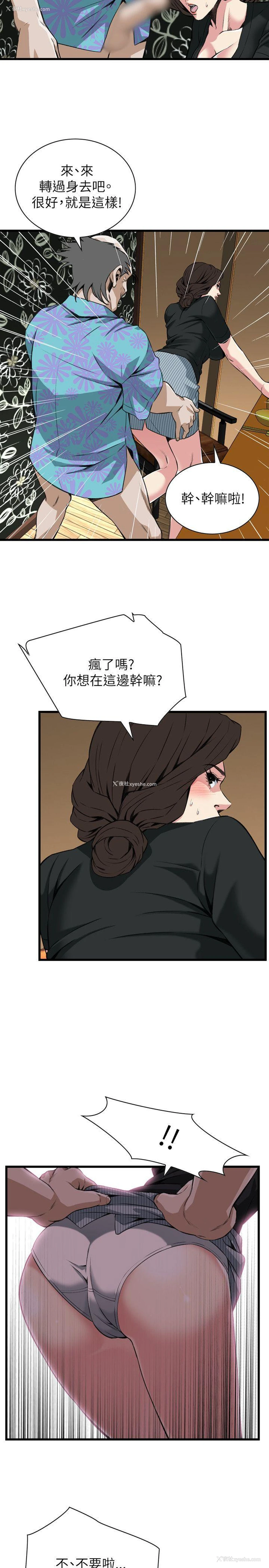 22P - 偷窥