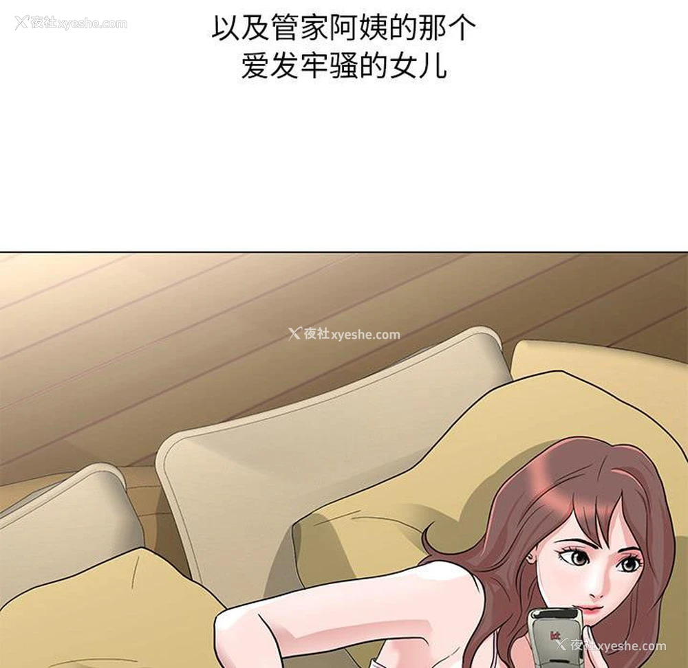 17P - 儿子的乐园