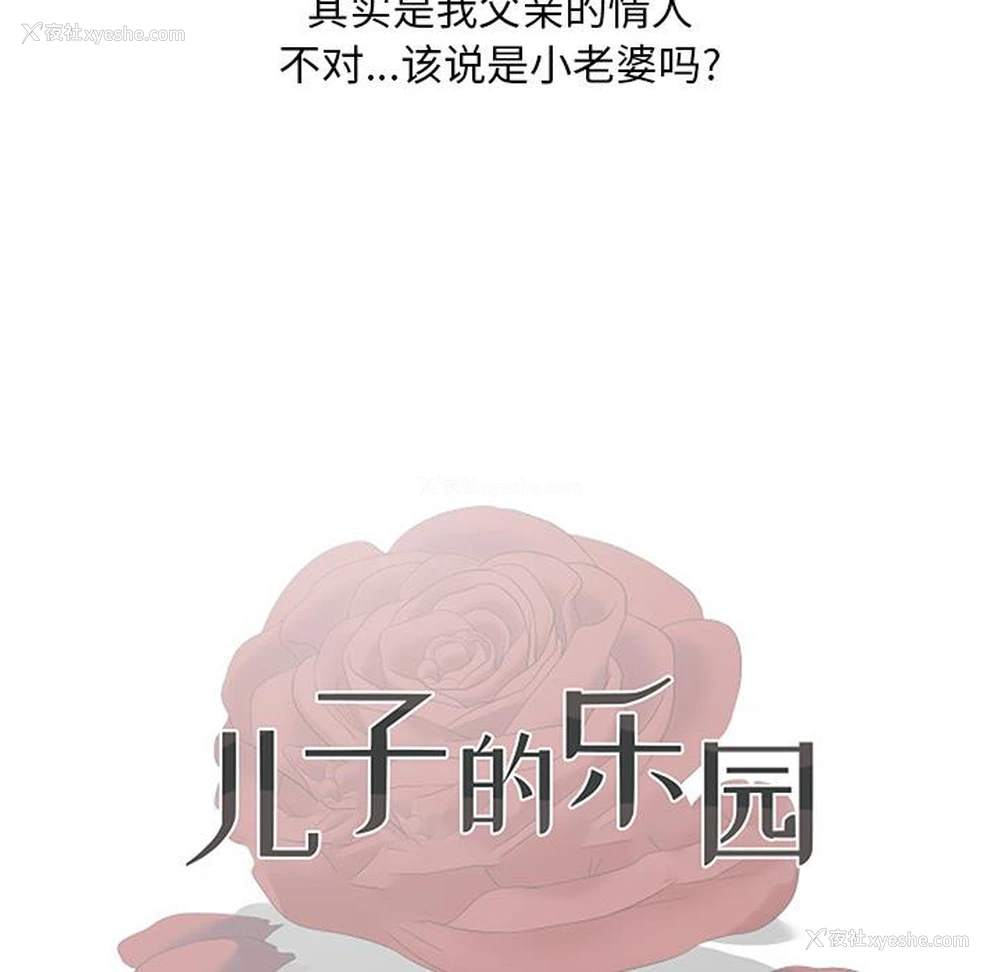 55P - 儿子的乐园
