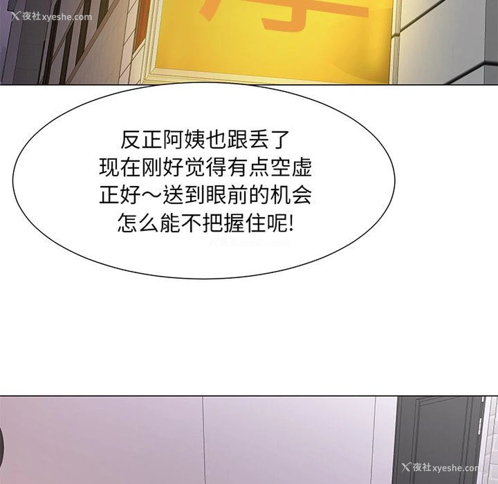 83P - 儿子的乐园