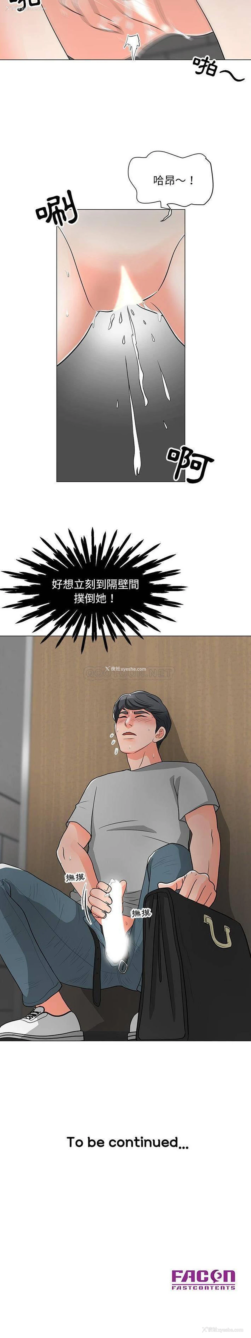 21P - 儿子的乐园