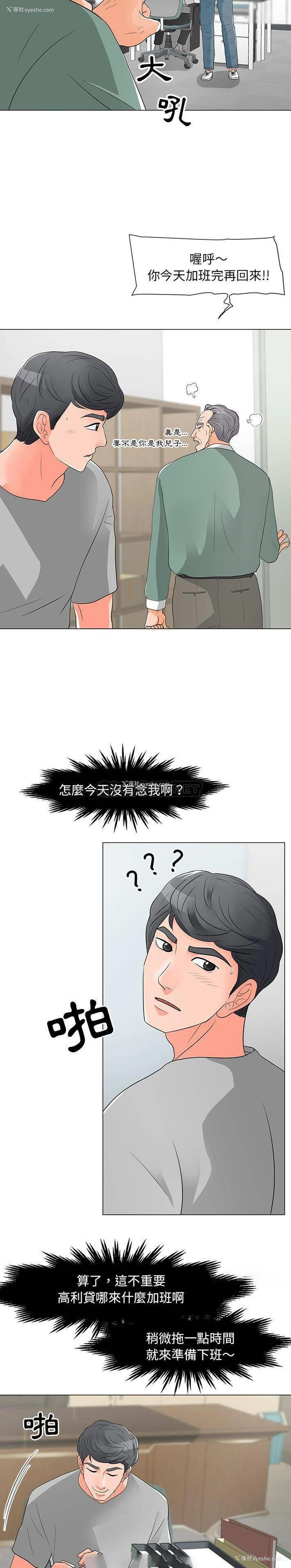 15P - 儿子的乐园
