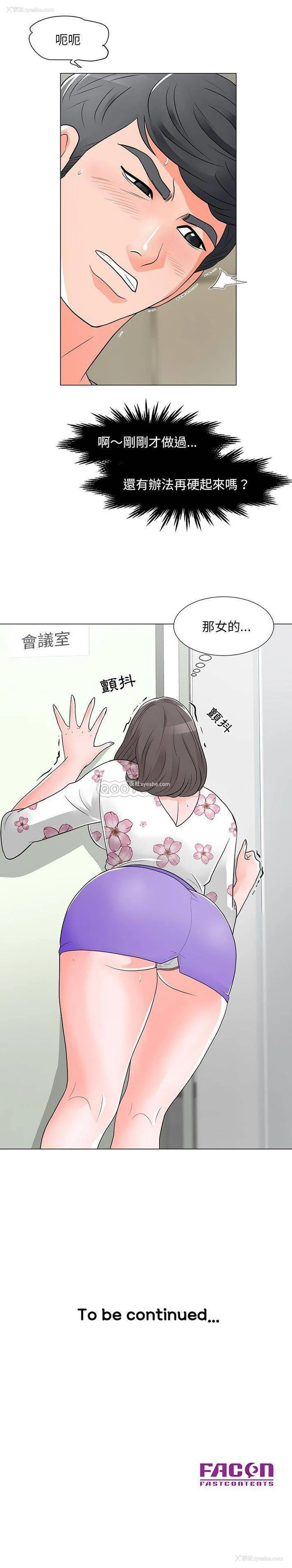 21P - 儿子的乐园