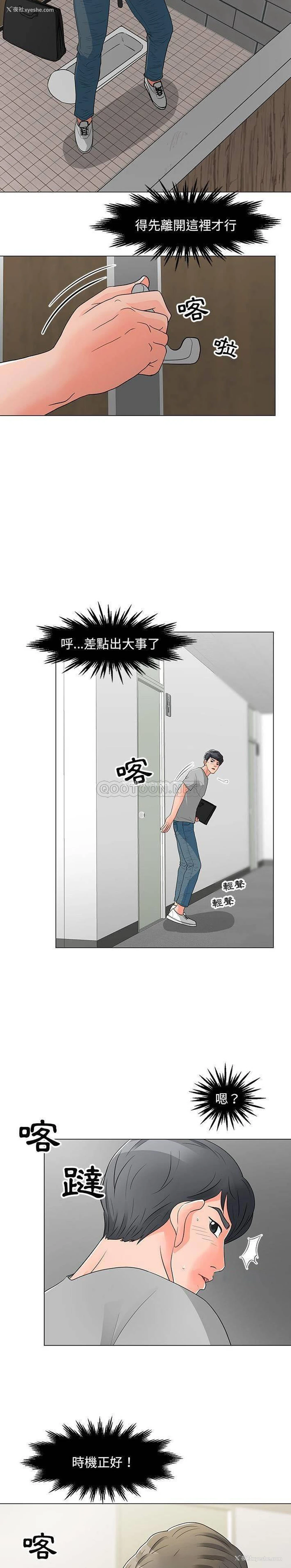 4P - 儿子的乐园