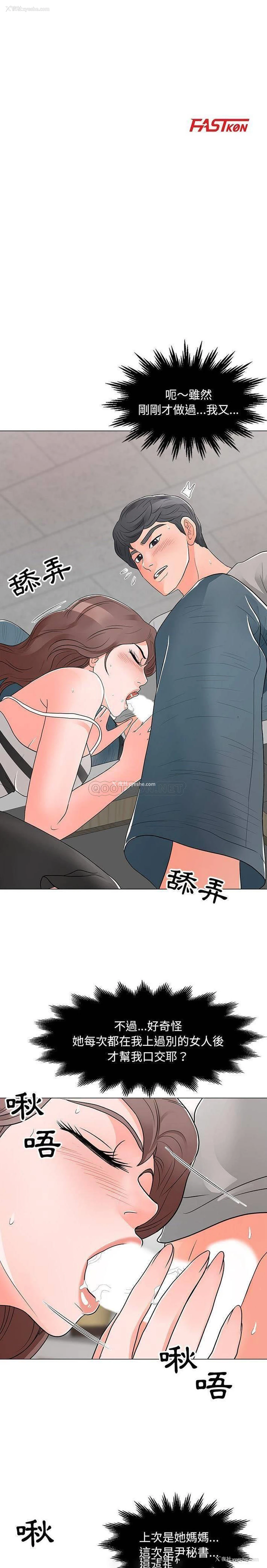 3P - 儿子的乐园
