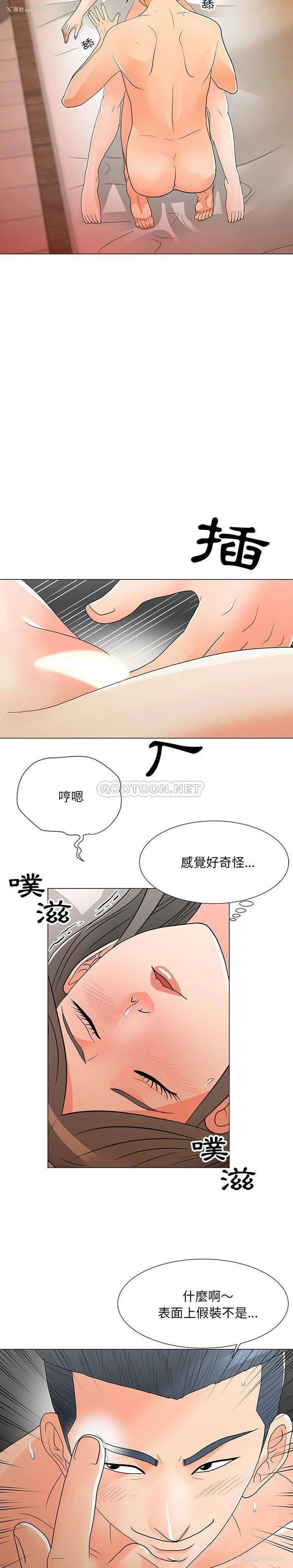 9P - 儿子的乐园