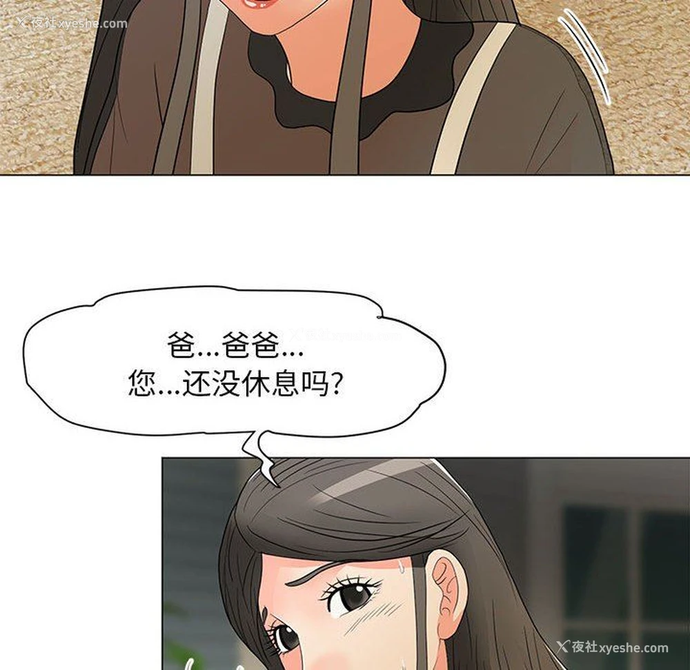 61P - 儿子的乐园