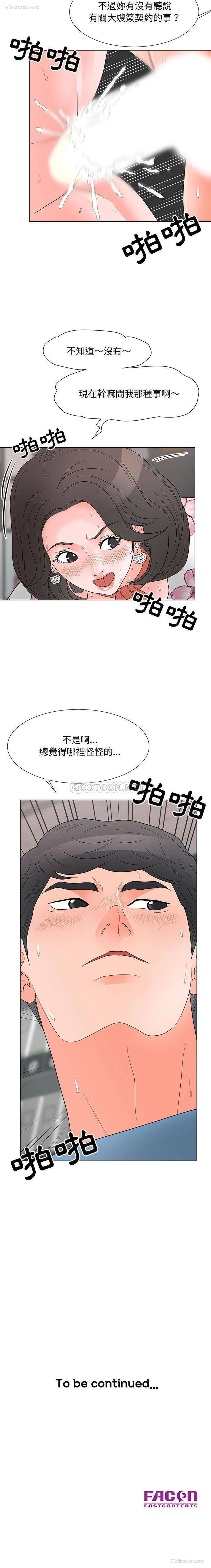 16P - 儿子的乐园