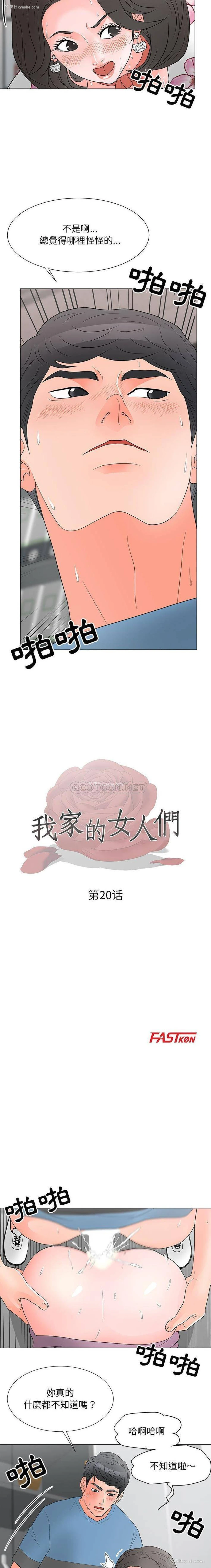 2P - 儿子的乐园