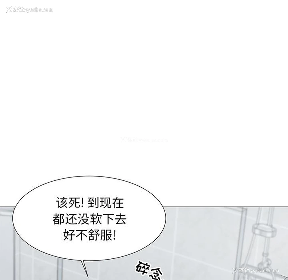 112P - 儿子的乐园
