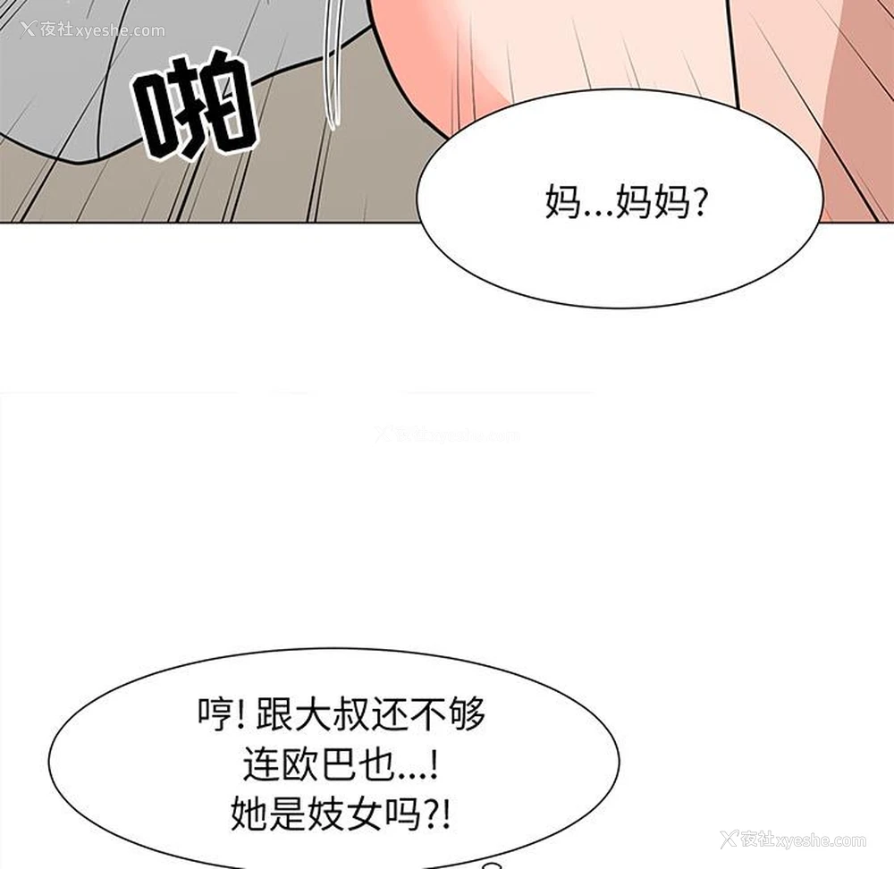 81P - 儿子的乐园