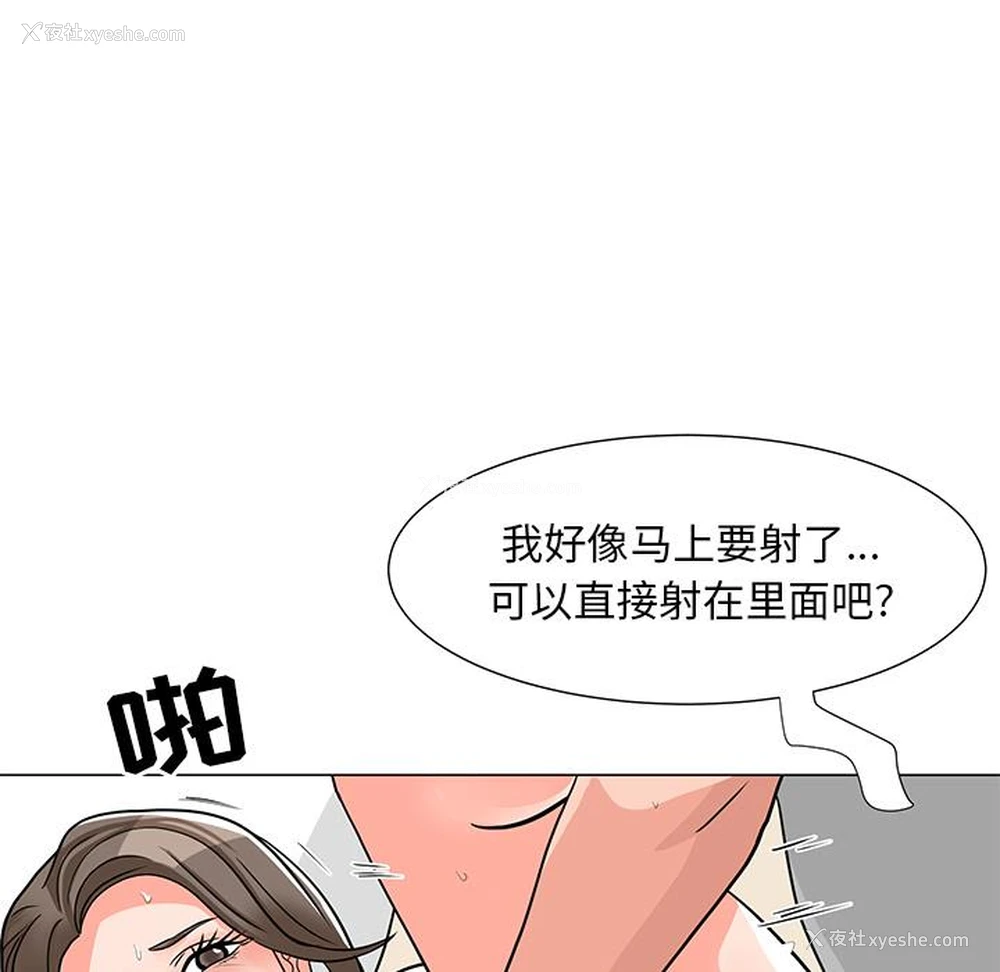 87P - 儿子的乐园