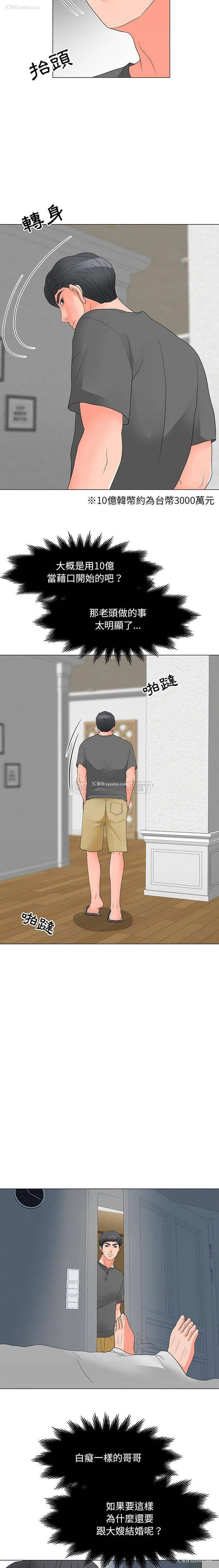 13P - 儿子的乐园
