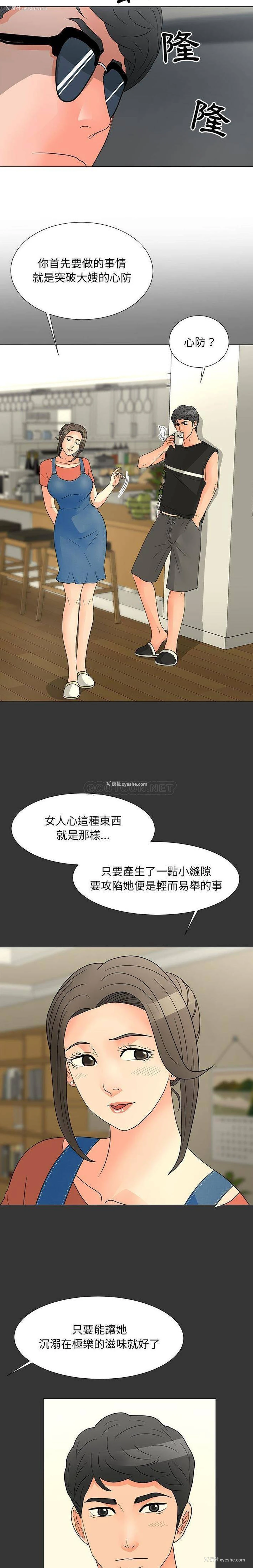 8P - 儿子的乐园