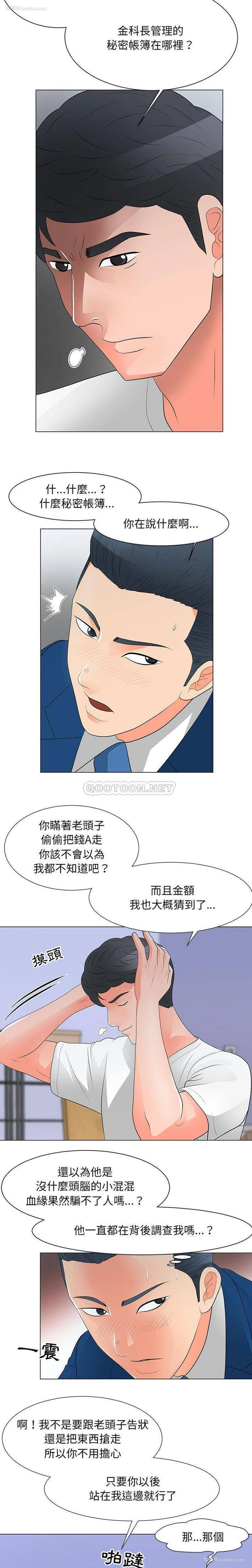 4P - 儿子的乐园