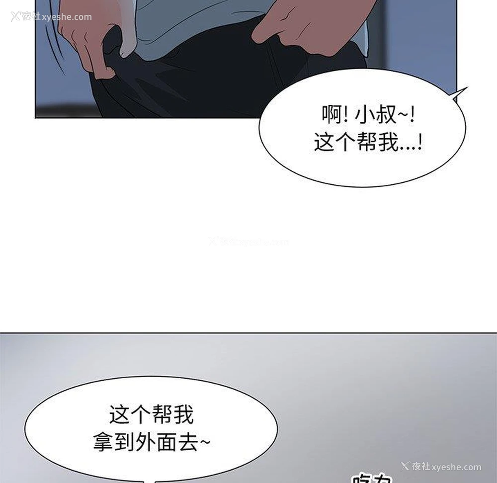 106P - 儿子的乐园