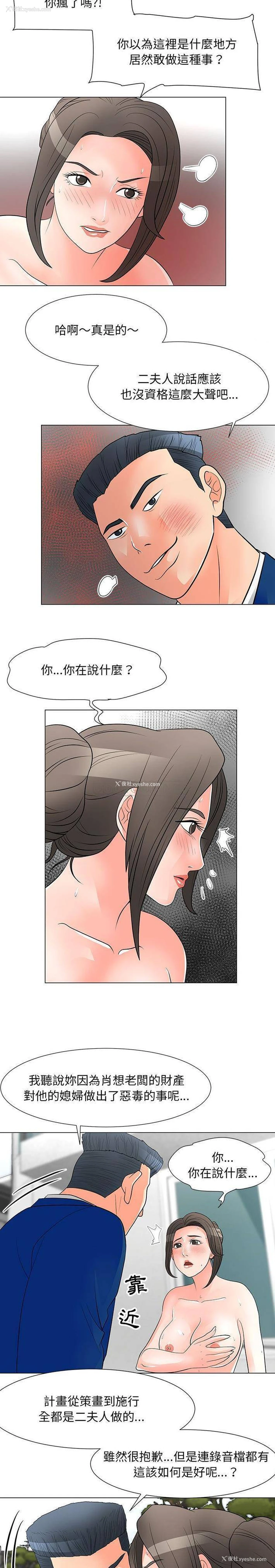 12P - 儿子的乐园