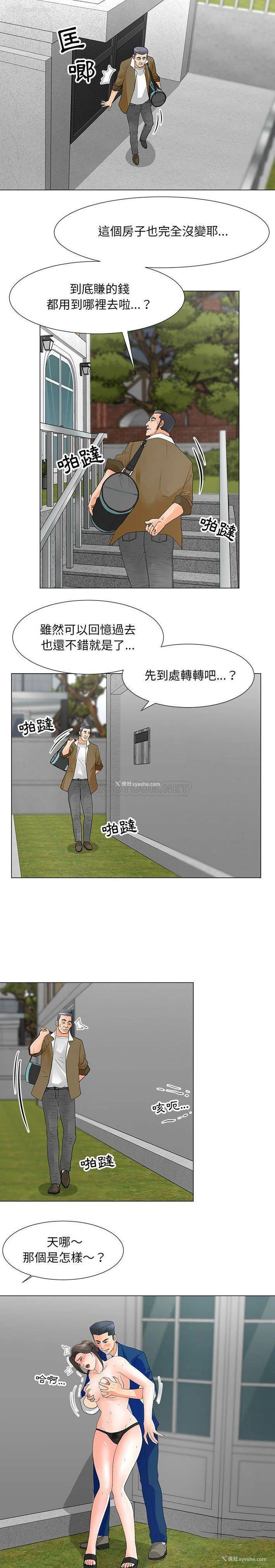 14P - 儿子的乐园