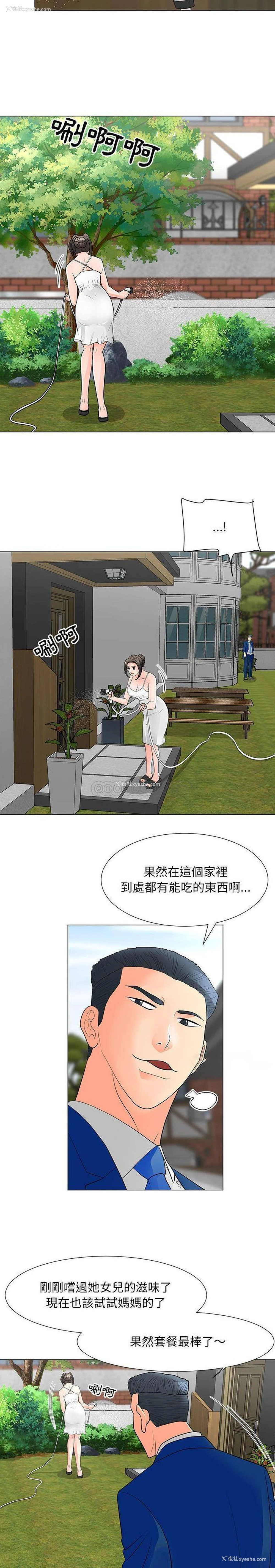 6P - 儿子的乐园