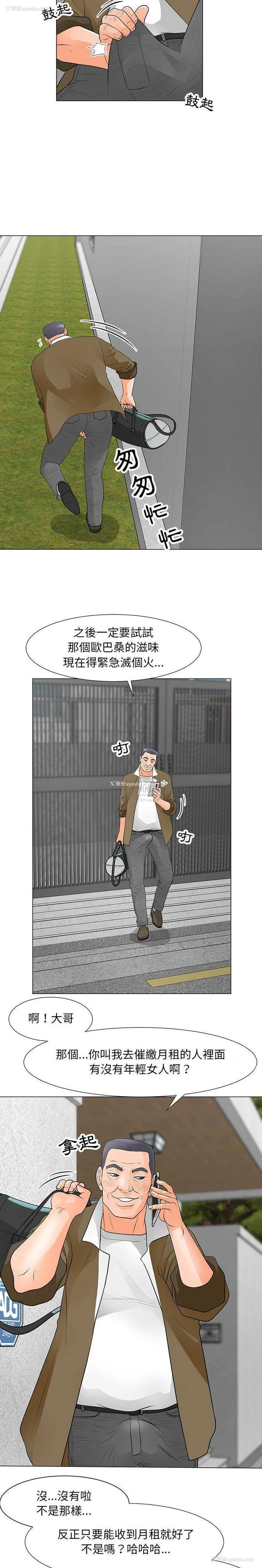 11P - 儿子的乐园