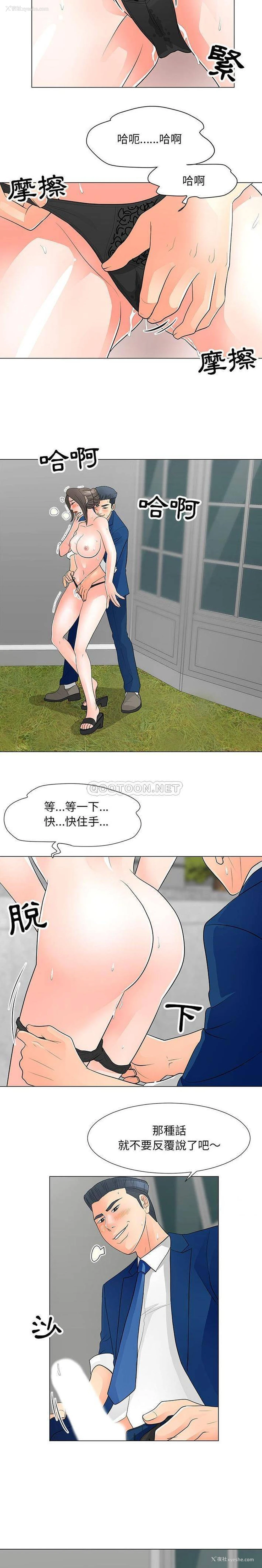 3P - 儿子的乐园